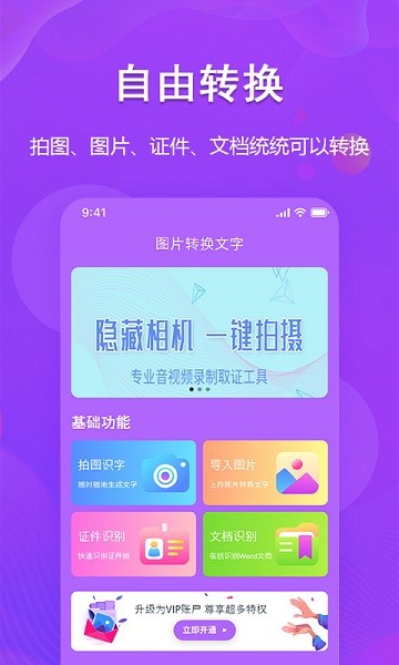 超级图文转换软件截图3