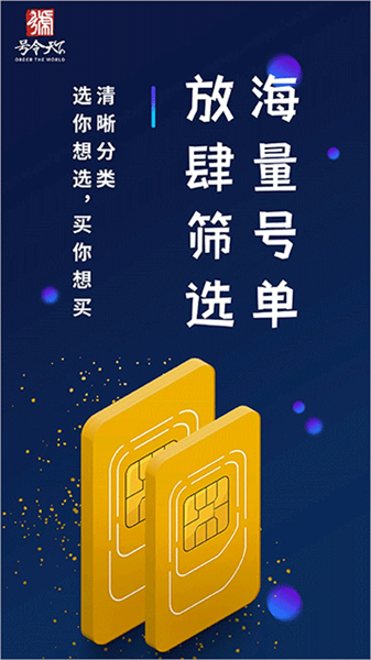 号令天下老版本截图2