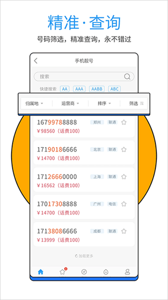 号令天下老版本截图3