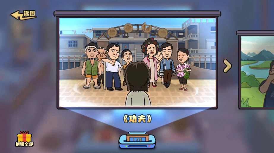 不能播的剧情免费版截图1