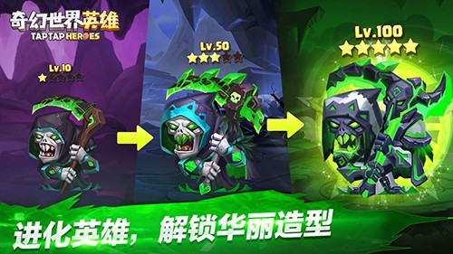 奇幻世界英雄小米版截图2
