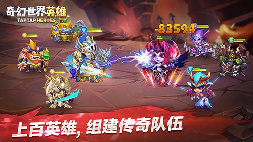 奇幻世界英雄小米版截图4