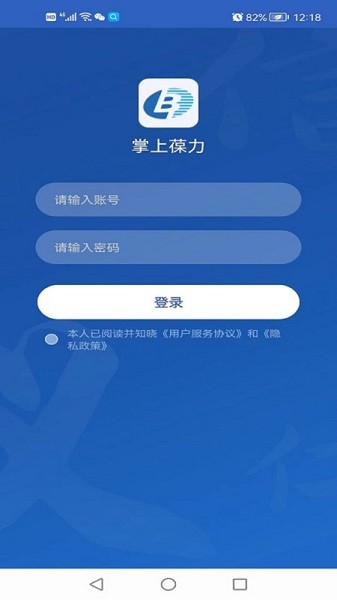 掌上葆力软件截图1