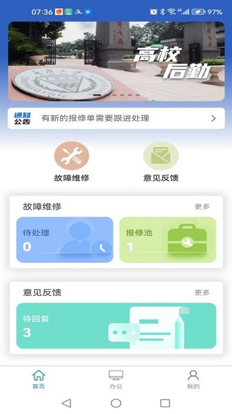 掌上葆力软件截图2