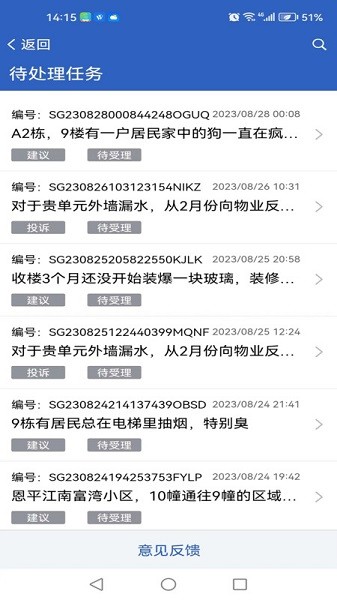 掌上葆力软件截图3