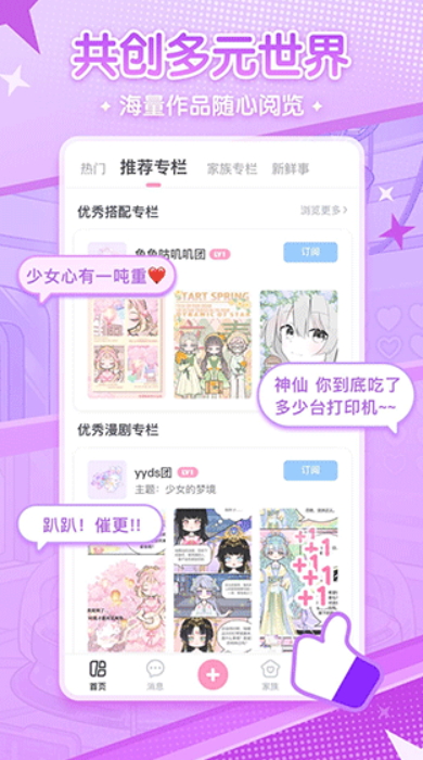 漫剧少女官方正版截图4