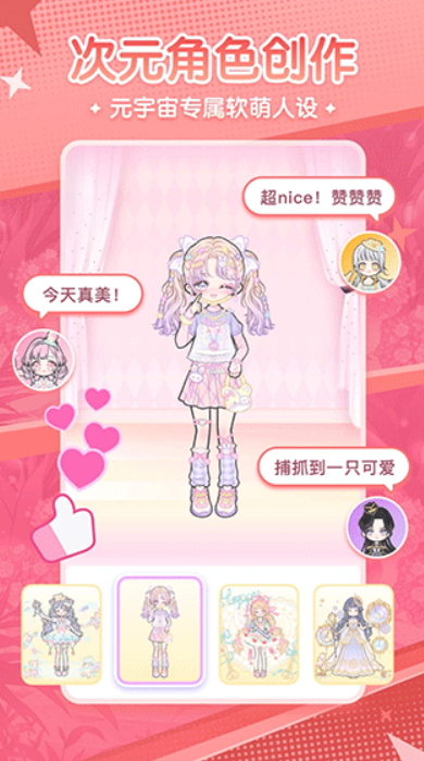 漫剧少女官方正版截图5