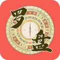 易之简风水罗盘安卓版v1.4.7
