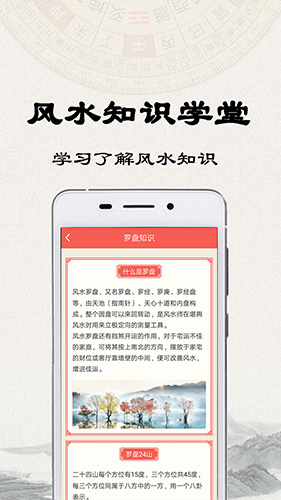 易之简风水罗盘安卓版截图2