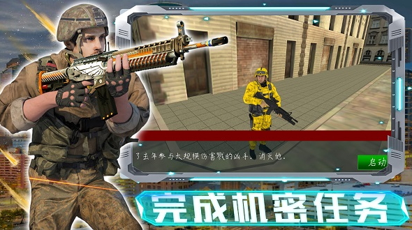 激战大屠杀游戏官方截图2