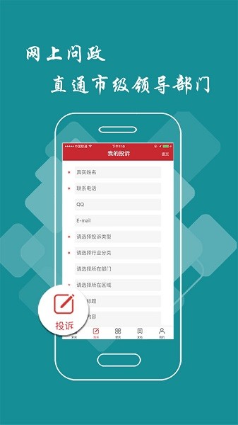 景德镇头条新闻软件截图3