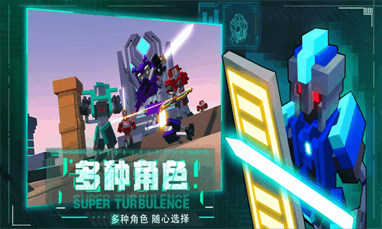 机器人大乱斗手机版截图1