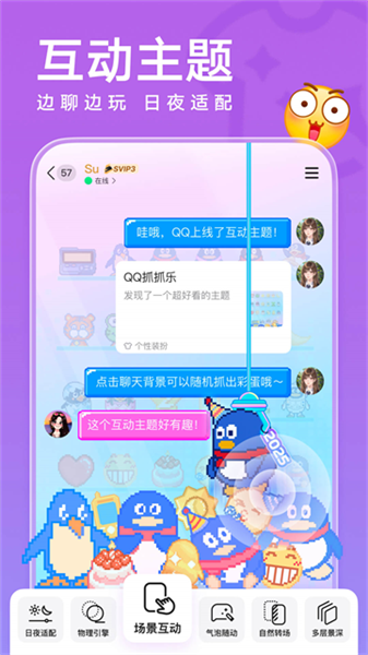qq旧版本截图1