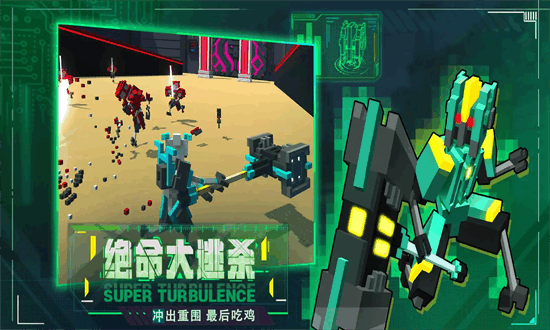 机器人大乱斗手机版截图2