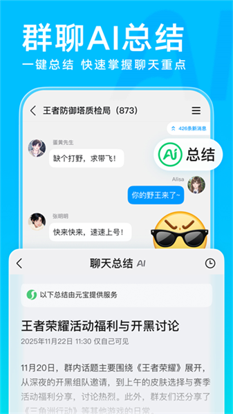 qq旧版本截图3