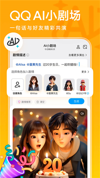 qq旧版本截图4
