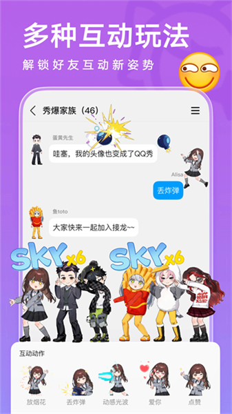 qq旧版本截图5