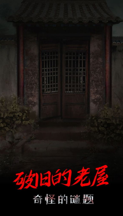 一只绣花鞋游戏官方截图4