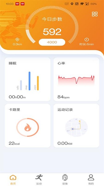 MActiveProAPP截图2