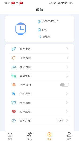 MActiveProAPP截图3
