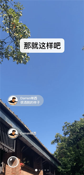 微信旧版本截图1