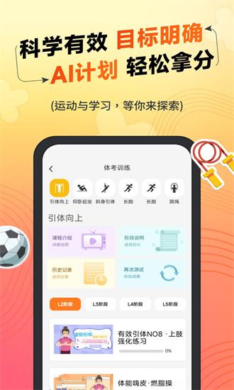 达运动app截图1