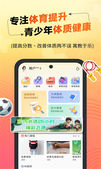 达运动app截图2
