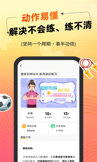 达运动app截图4