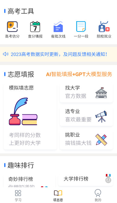 笔袋app最新版本截图2