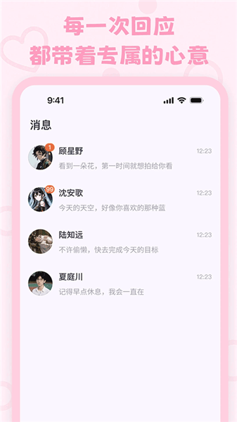 lovemo老版本官方版截图1