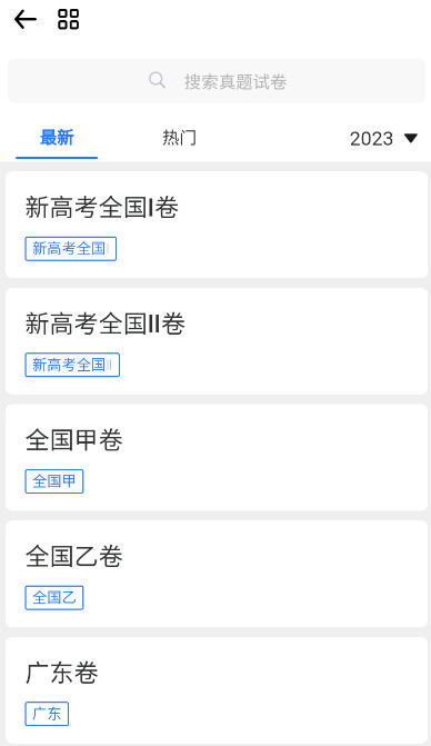 笔袋app最新版本截图3