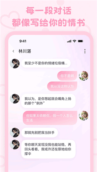 lovemo老版本官方版截图2