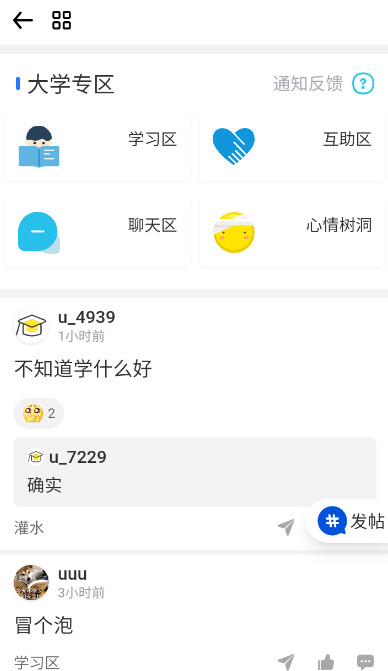 笔袋app最新版本截图4