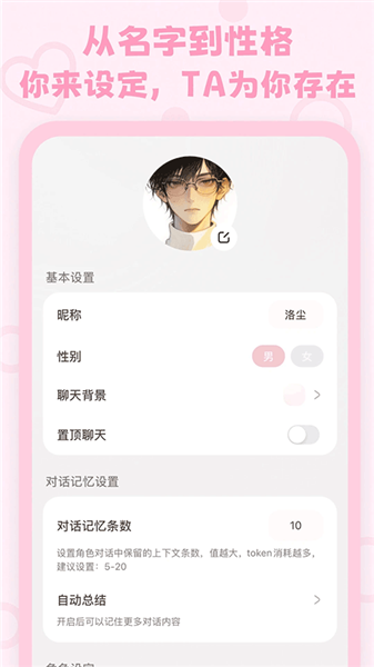 lovemo老版本官方版截图3