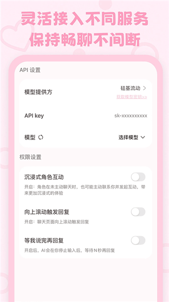 lovemo老版本官方版截图4