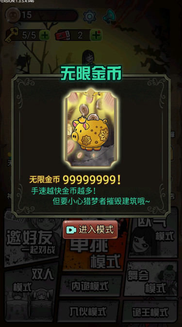 猎梦宿舍联机版免广告无限金币版截图1