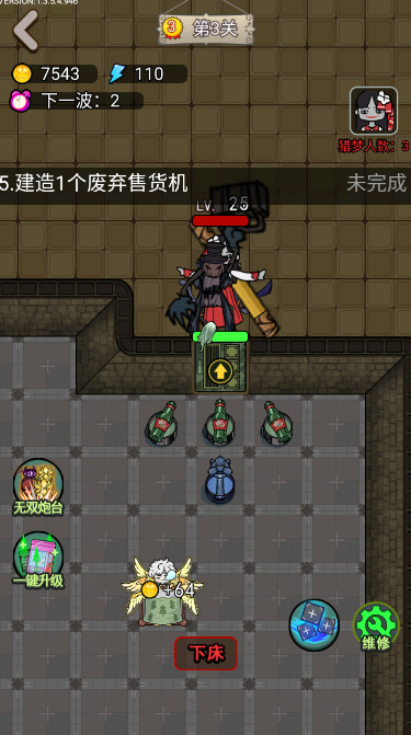 猎梦宿舍联机版免广告无限金币版截图3