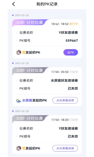 秀觅趣动app截图1