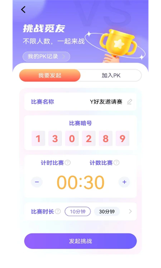 秀觅趣动app截图2