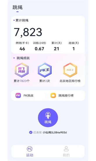 秀觅趣动app截图3
