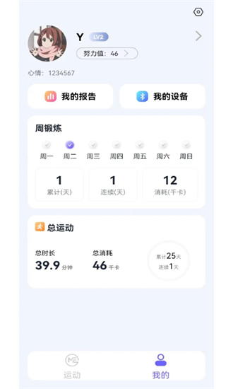 秀觅趣动app截图4