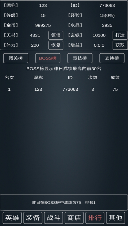 魔物灾厄游戏手机版截图1