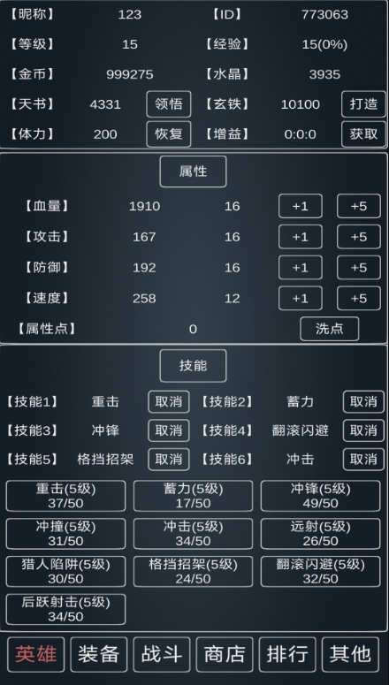 魔物灾厄游戏手机版截图3