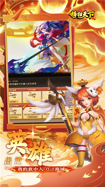 横扫天下截图4