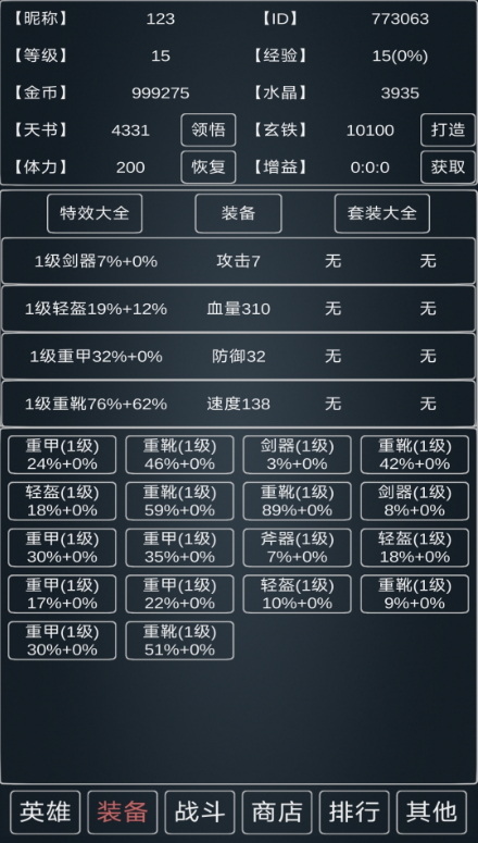 魔物灾厄游戏手机版截图4