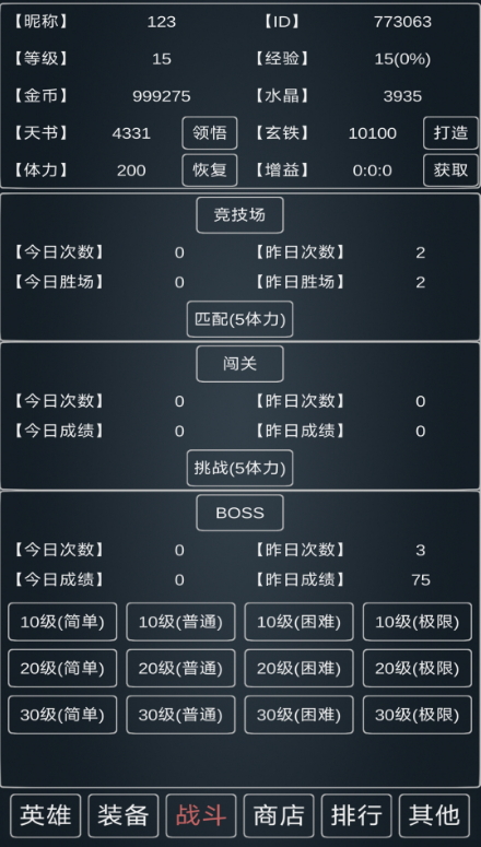 魔物灾厄游戏手机版截图5
