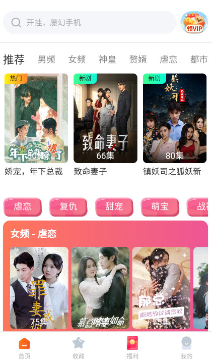 剧果果短剧app最新版截图2