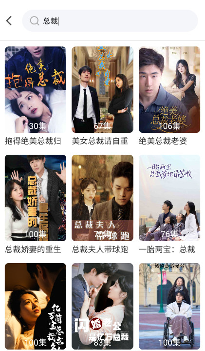 剧果果短剧app最新版截图3