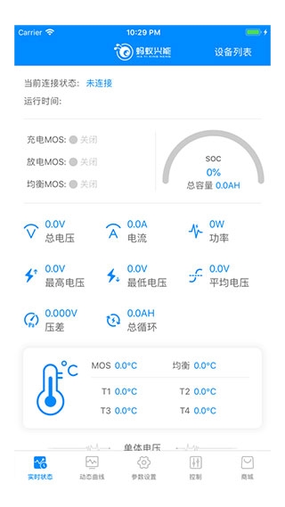 蚂蚁bms老版本2019截图2