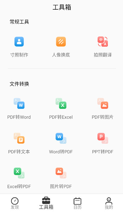 洋果扫描王app手机最新版截图2